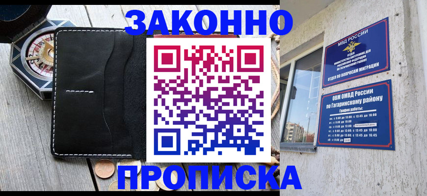 прописка иностранных граждан в Новоалтайске