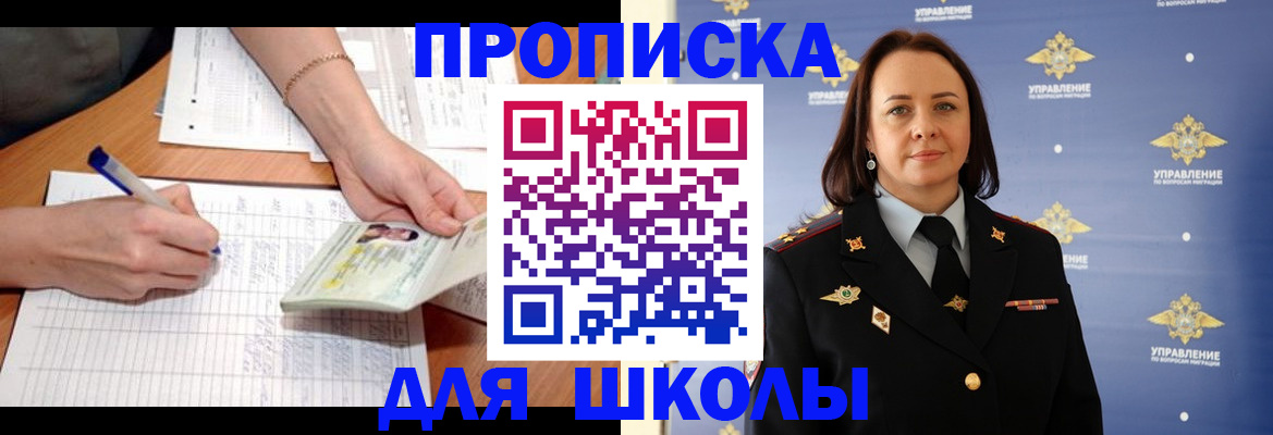 временная регистрация купить в Новоалтайске