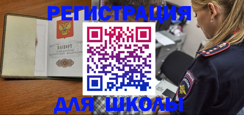 прописка для работы в Новоалтайске